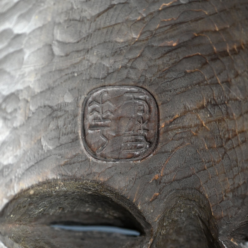 Otoko Noh Mask named “KAGEKIYO / 景清”