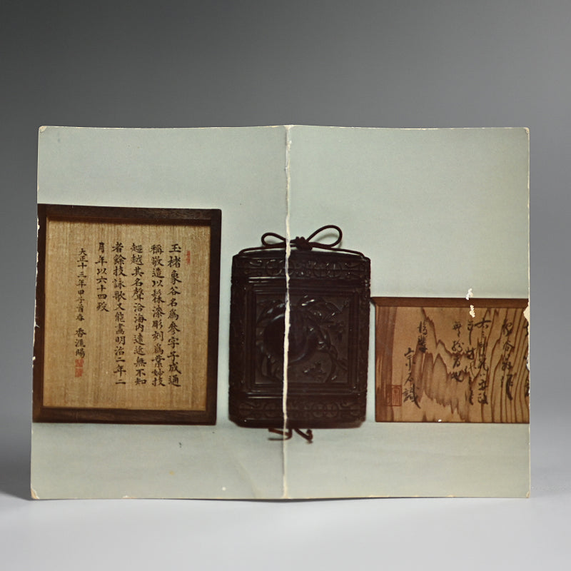 Important Tamakaji Zokoku I Published Carved Lacquer Inro