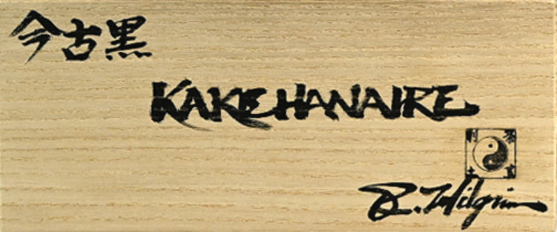 Konkoguro Kakehanaire ー利茶土 ミルグリム "今古黒 KAKEHANAIRE"