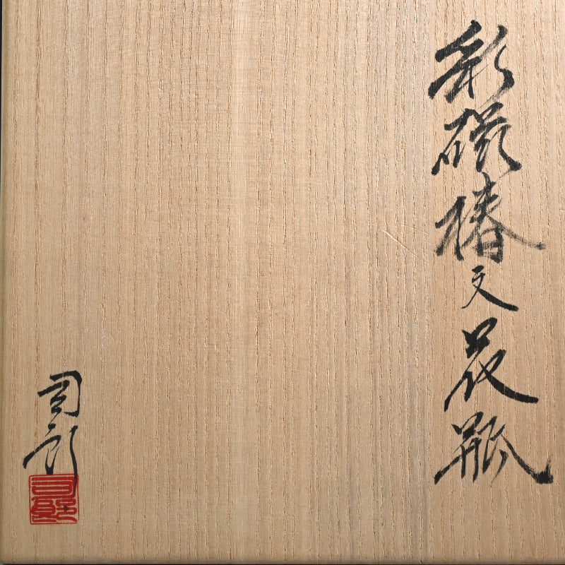 Porcelain Vase, Camellia ー塚本 司郎 "彩磁椿文花瓶"