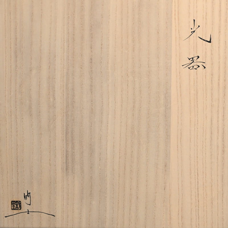 Exceptional Large Porcelain Vase ー新里 明士 “光器”