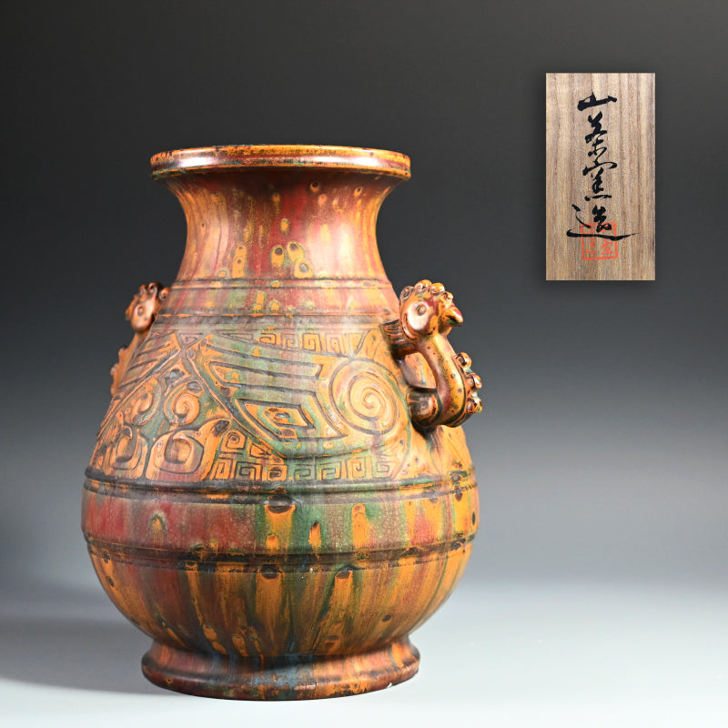 Antique Japanese Ceramic Vase Imitating Chinese Bronze Ware