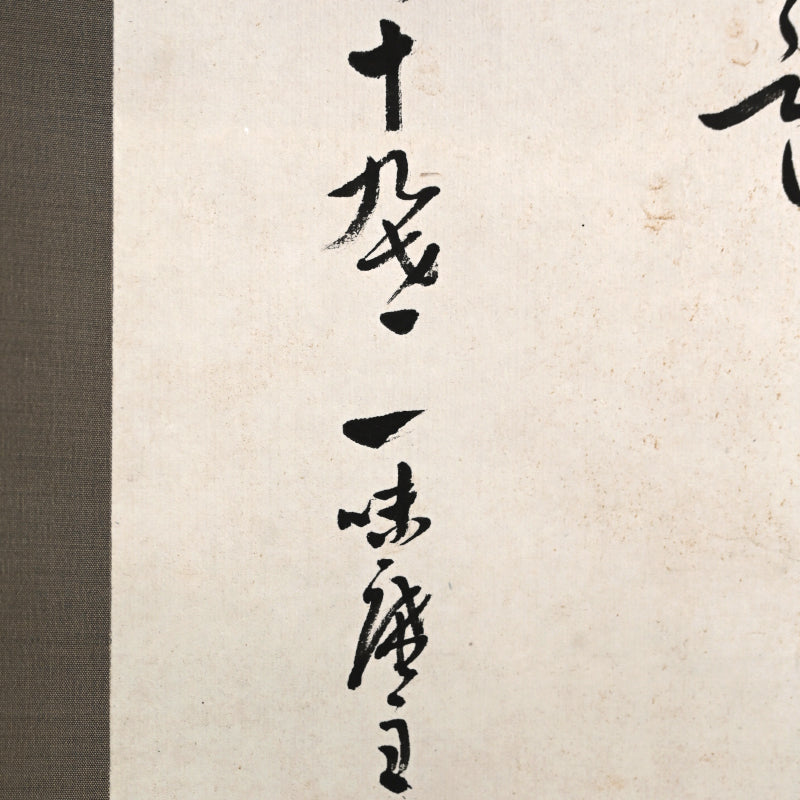 Meiji period Scroll, Skulls among the weeds ー獅子門 一味庵