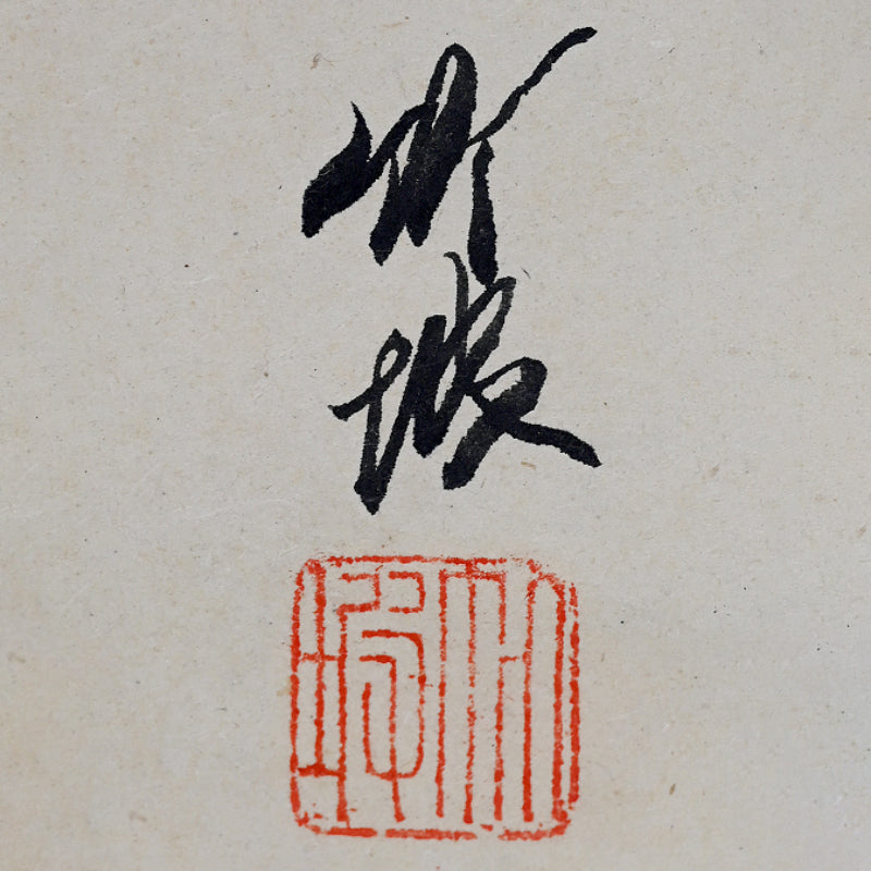 Meiji p. Zen Skull Painting ー尾竹 竹坡