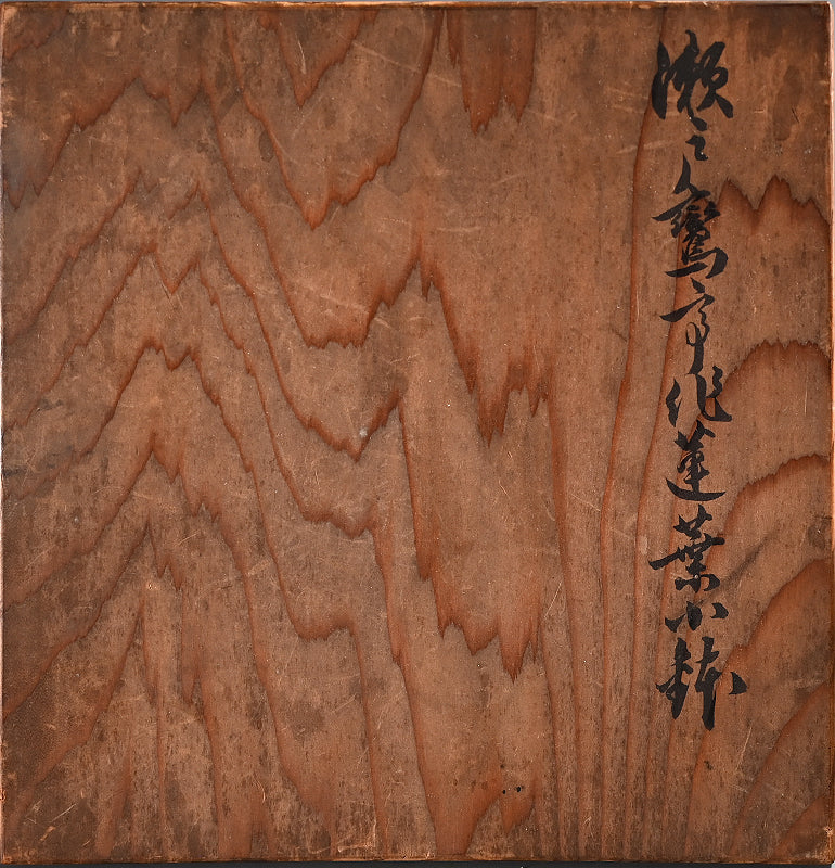 Blue & White Lotus leaf Bowl ー松月山 鸞亭