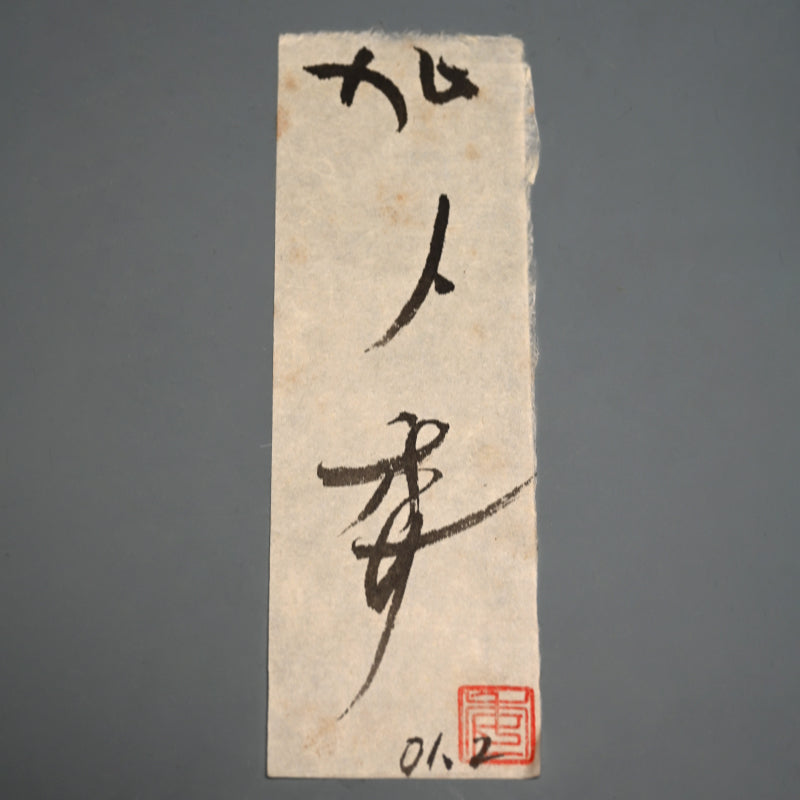 Seihakuji Porcelain Vessel