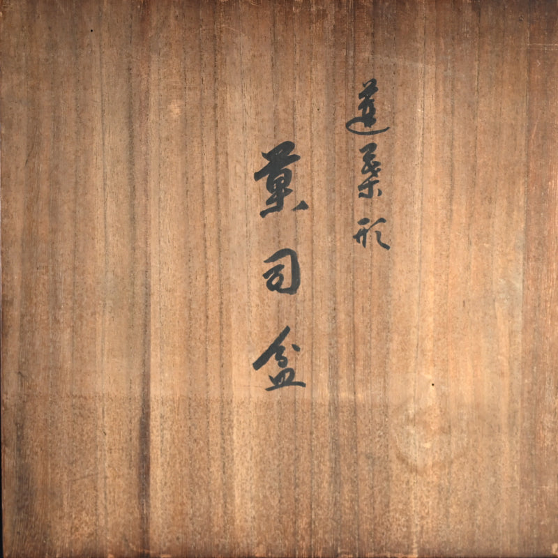 Incredible Antique Japanese Habon Carved Leaf Tray ー蓮葉形 菓司盆