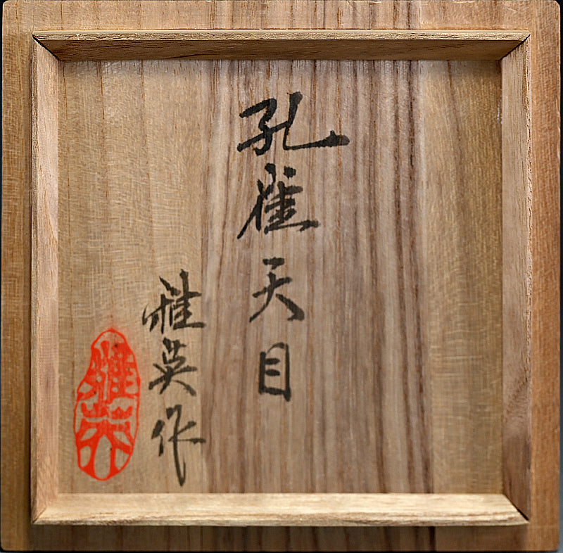 Kujaku Tenmoku Chawan Tea Bowl ー松山 雅英 "孔雀天目"