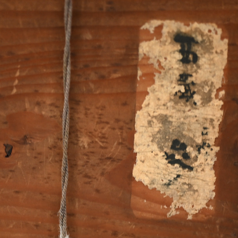 19th Century Bizen Saikumono Koro, Kakinomoto Hitomaro