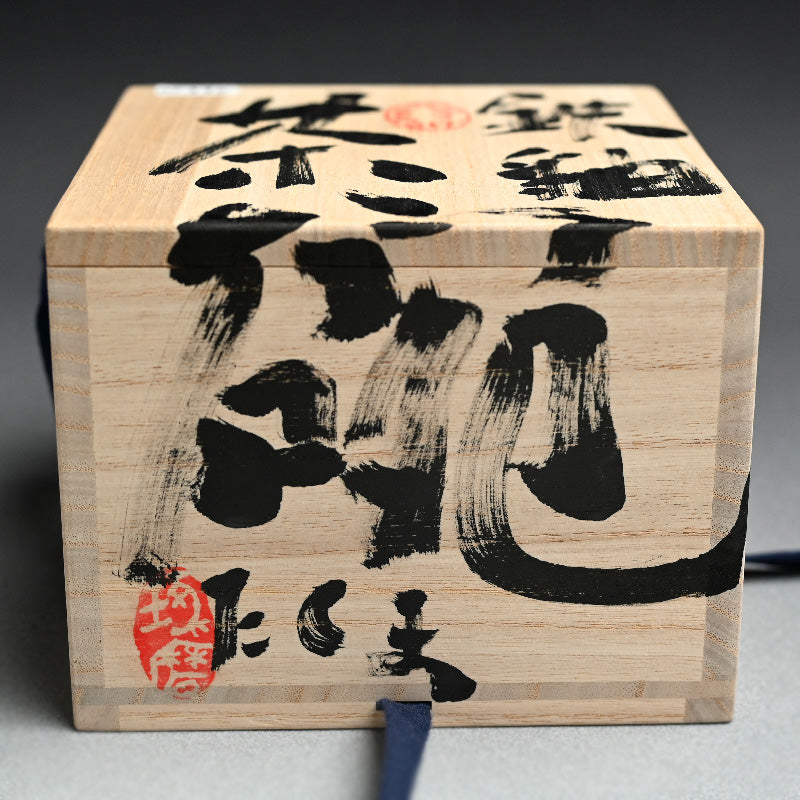 Tetsuyu Chawan Tea Bowl ー村越 琢磨 "鉄釉茶碗"