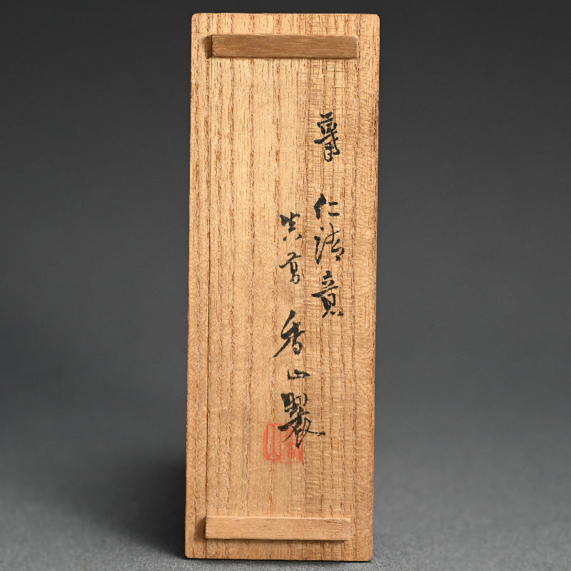 Kogo Incense Case, Wagtail ー宮川 香山 "仁清写 香合 鶺鴒"