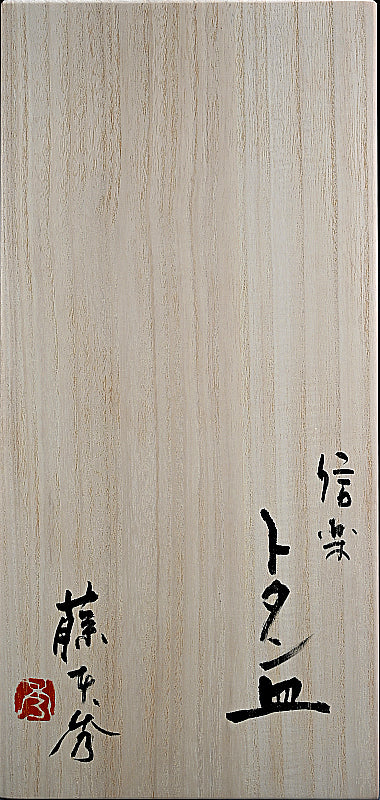 Shigaraki Totan Plate ー藤本 秀 "信楽 トタン皿"