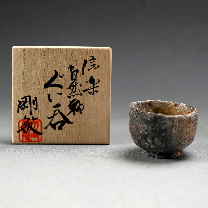Natural Ash Glazed Shigaraki Guinomi ー古谷 剛敏 "信楽自然釉 ぐい呑み"