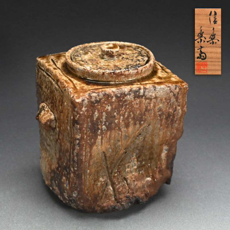 Masterpiece Shigaraki Mizusashi ー高橋 楽斎 "信楽焼 水指"