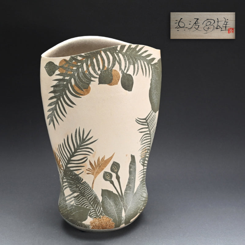 Big Contemporary Vase ー浜渡 富雄 "化粧彩 紙抜 南の島文器"