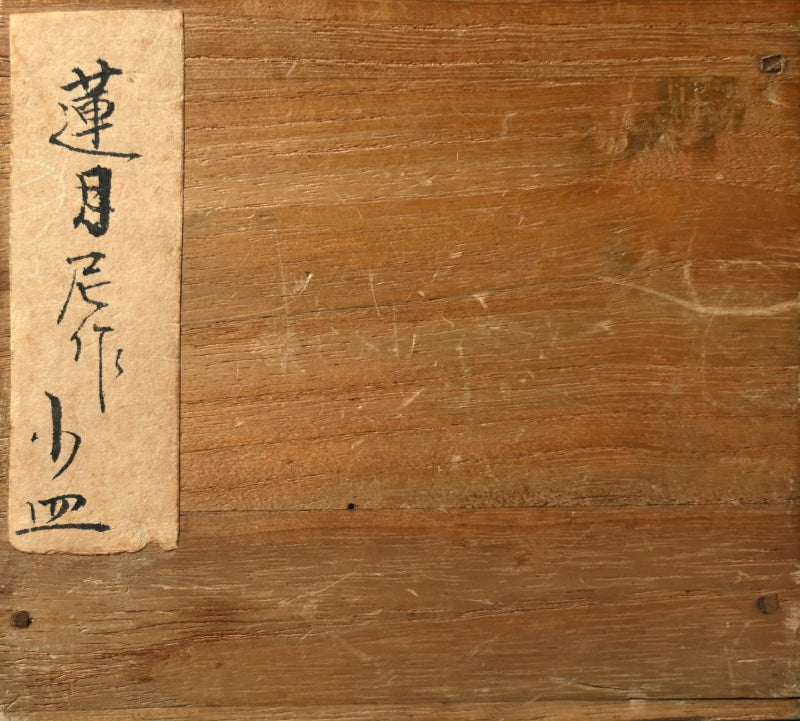 Meme-zara Small Dishes ー大田垣蓮月 銘々皿