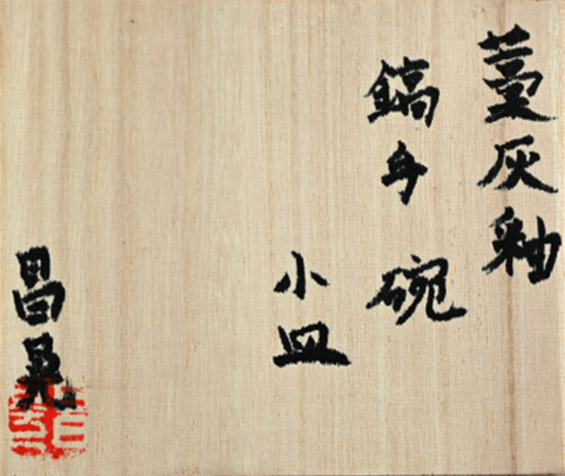 Cup and Saucer by Rakutogama ー楽久登窯 西村 昌光 "藁灰釉 鎬手 碗 小皿"