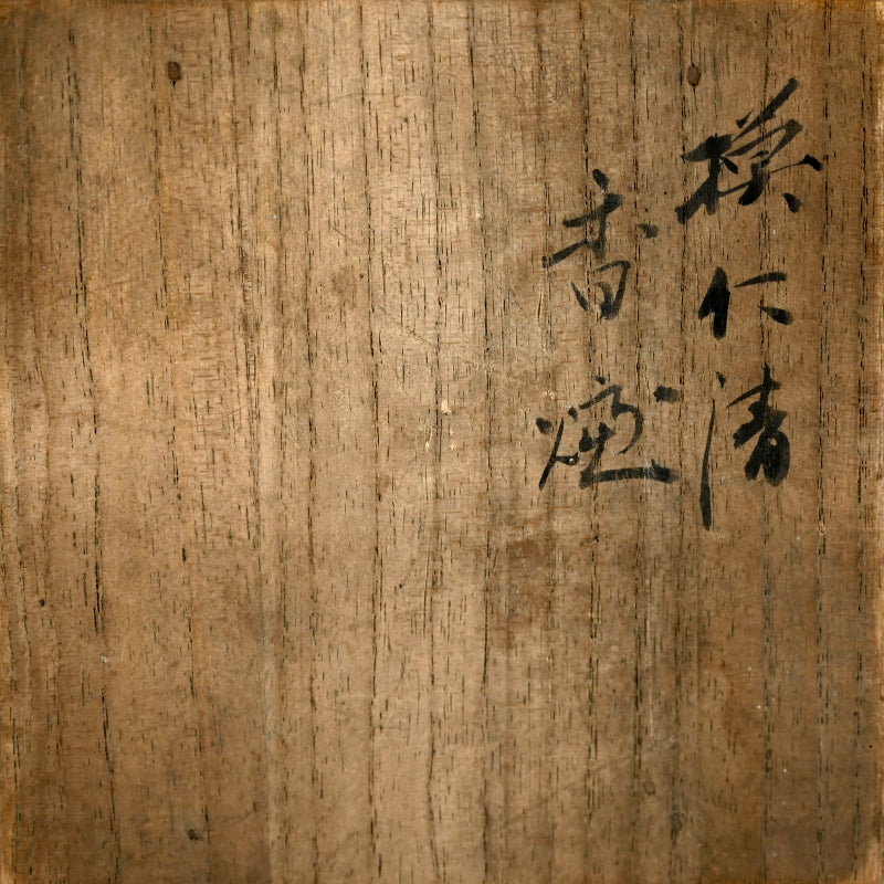 Miyagawa (Makuzu) Kozan Koro Incense Burner