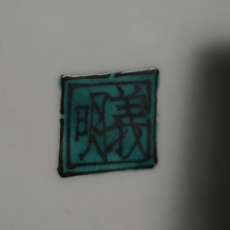 Kutani Koro ー山田 義明 "香爐"