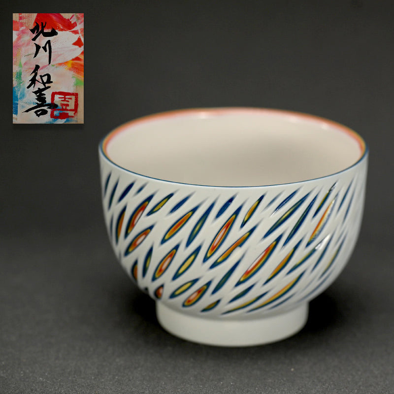 Exquisite hand-cut Porcelain Bowl -A ー北川 和樹 “重色目飯碗”