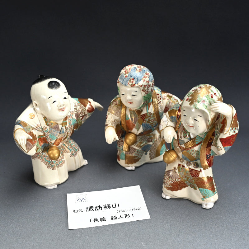 Museum Published Set of 3 Ceramic Okimono ー初代 諏訪蘇山 ”色絵金彩踊置物”