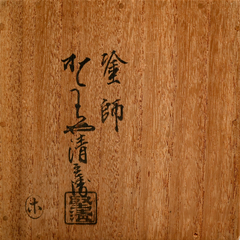 Antique Japanese Lacquered Maki-e Phoenix Kogo ー鳳凰蒔絵 伽藍香合