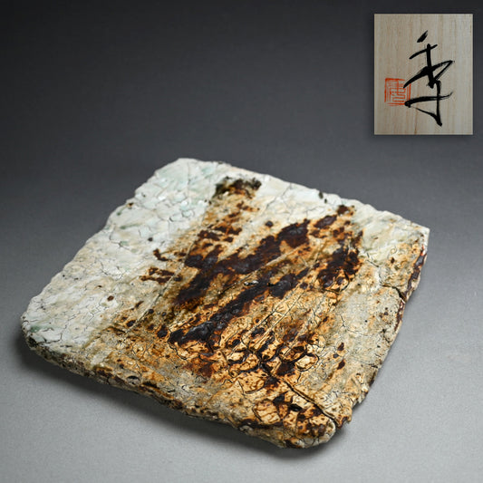 Rare Wood Fired Slab Plate ー加藤 委 "炎盤"