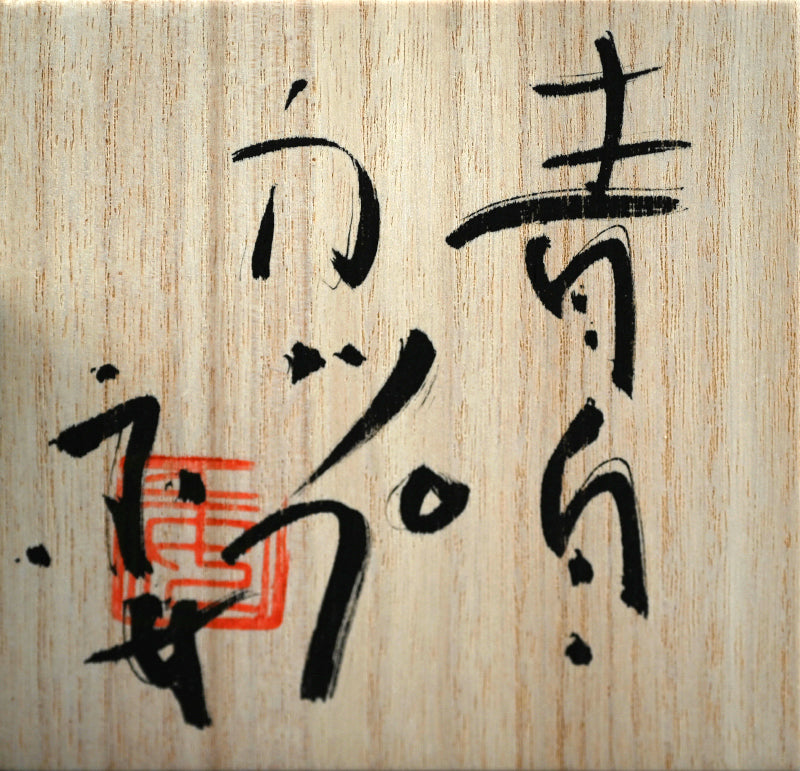 Yunomi ー"青白 カップ"