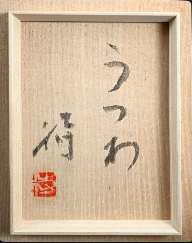 Silver Glazed Utsuwa Bowl ー小川 待子 "うつわ"