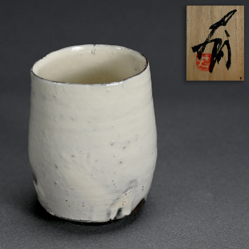 辻村史朗　湯呑み 辻村史朗 作 『粉引湯呑』 ｜骨董品買取 緑和堂