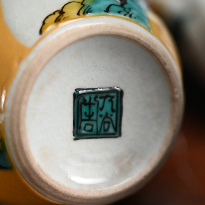 Kutani Porcelain. Tokkuri Sake Set by Tokuda Yasokichi C ー九谷焼 徳田 八十吉 "瓢形徳利”