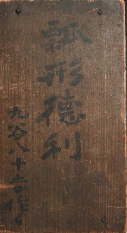 Kutani Porcelain. Tokkuri Sake Set A