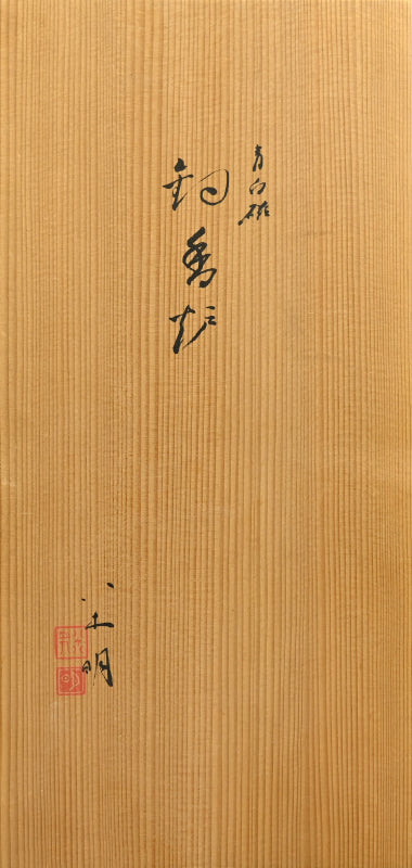 Koro ー"青白磁 和香炉"