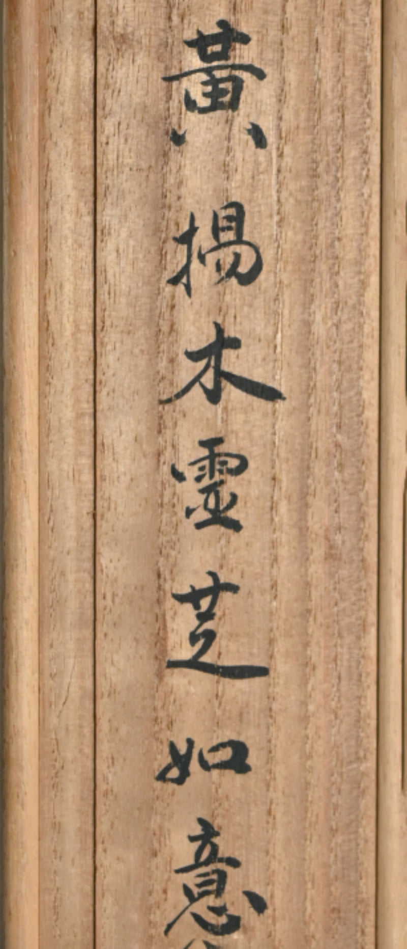 Antique Lotus Shaped Boxwood Nyoi ー黄陽木霊芝如意