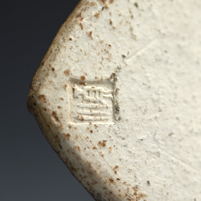 Mid Century Vase ー熊倉 順吉 “伊羅保壺”