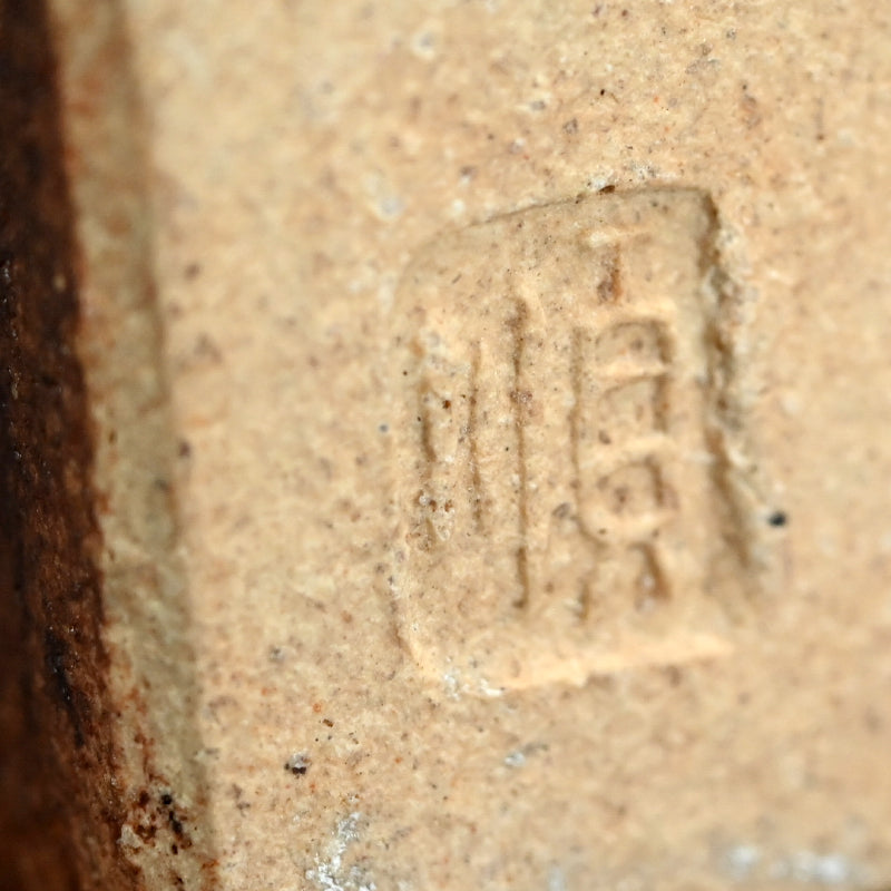 Modernist Vase ー熊倉 順吉 “鉄釉 方壺”