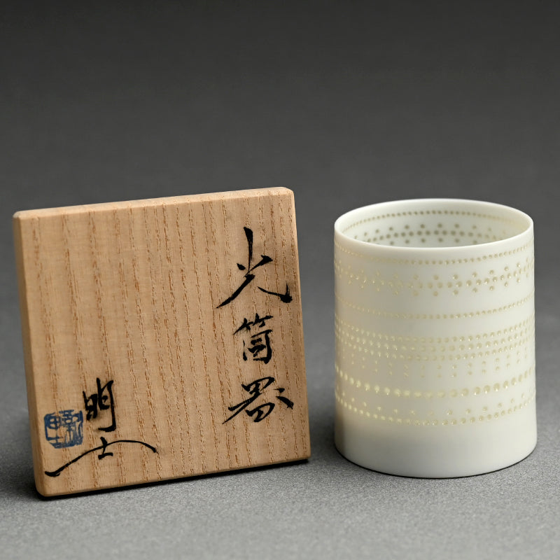 Cup of Light ー新里 明士 “火筒器”