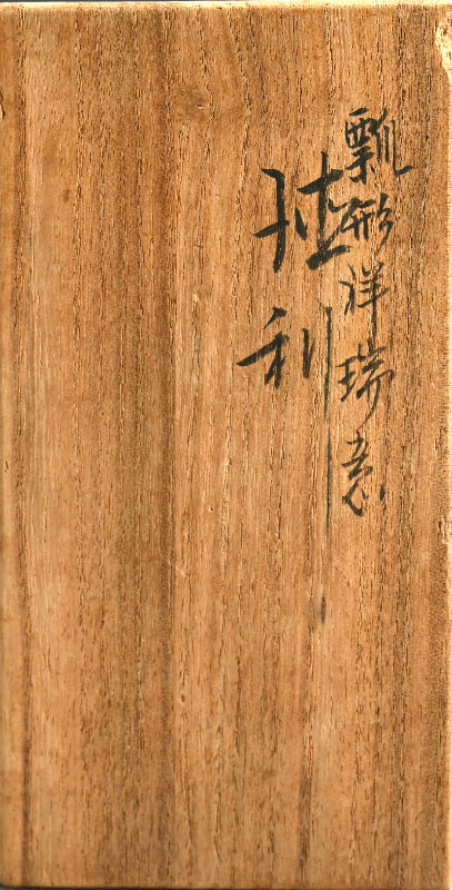 Rare! Kutani Porcelain Tokkuri Set