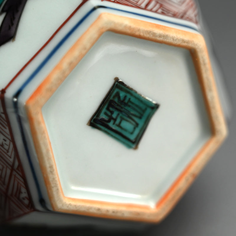 Rare! Kutani Porcelain Tokkuri Set