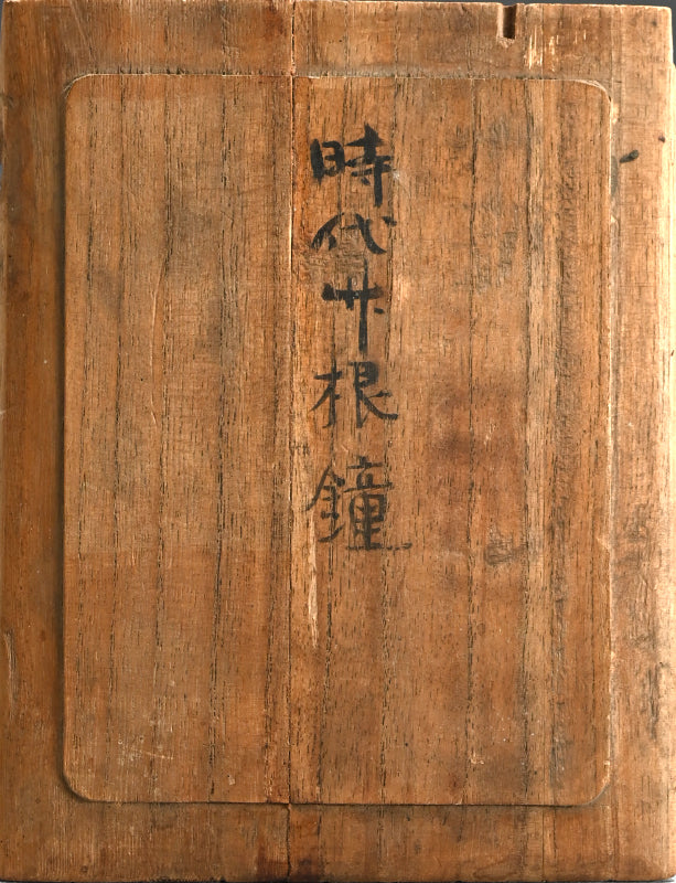 Antique Japanese Bamboo Root “Bell” ー“時代竹根鐘”