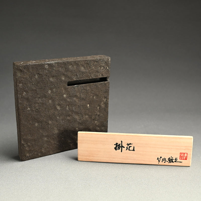 Stylish Kakehana Wall Vase ー竹内 紘三 "掛花"
