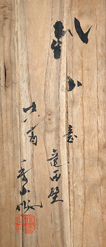 Set 5 Maple Leaf Mukozuke Dishes ー宮川 香山 "色絵竜田絵向付"