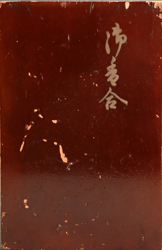 Exquisite Treasure Ship-Shaped Gold Lacquer Incense Box, Kobako ー"舟形香箱"