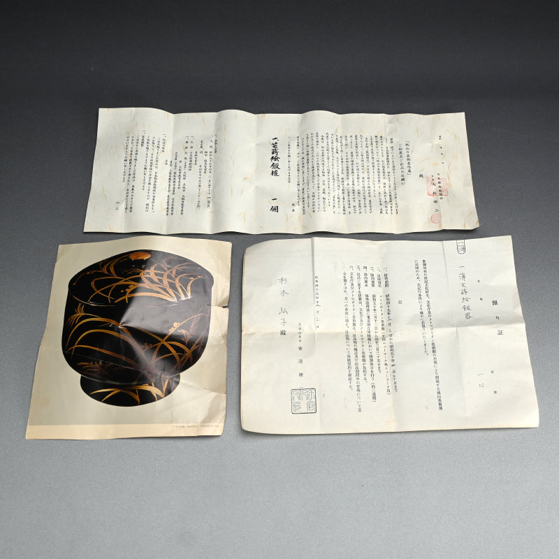 Large Published Momoyama period Lacquered Covered Bowl ー芒蒔絵飯櫃