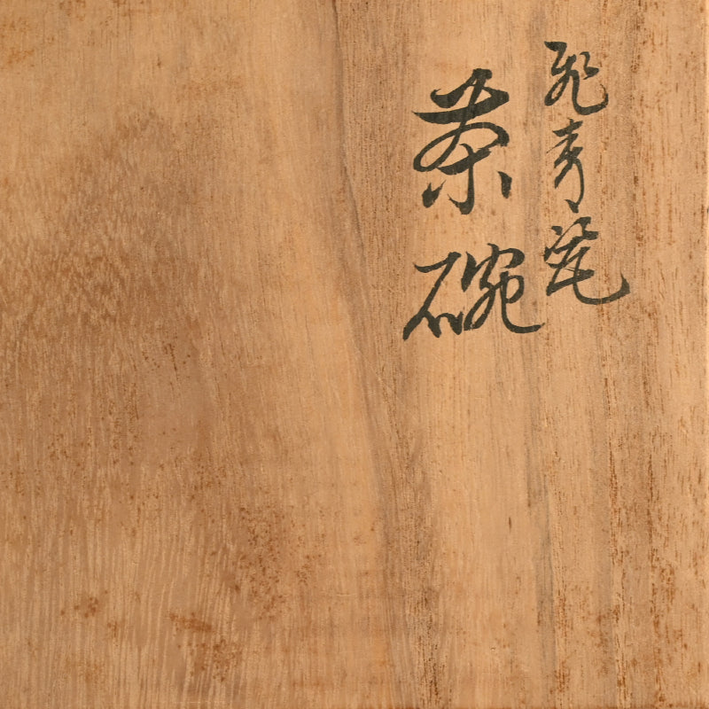 Celadon Chawan Tea Bowl