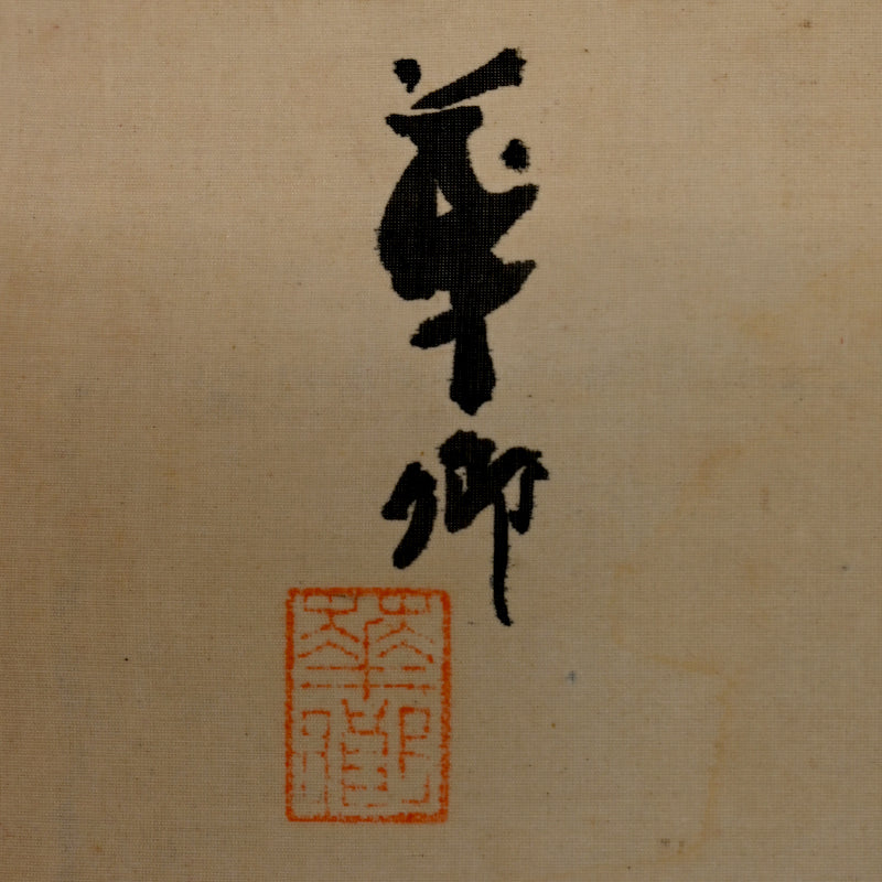 Western Dog Hanging Scroll ー岡田 華鄕