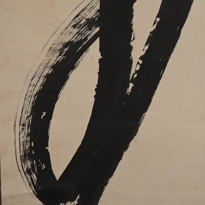 Antique Japanese Dragon Calligraphy Scroll