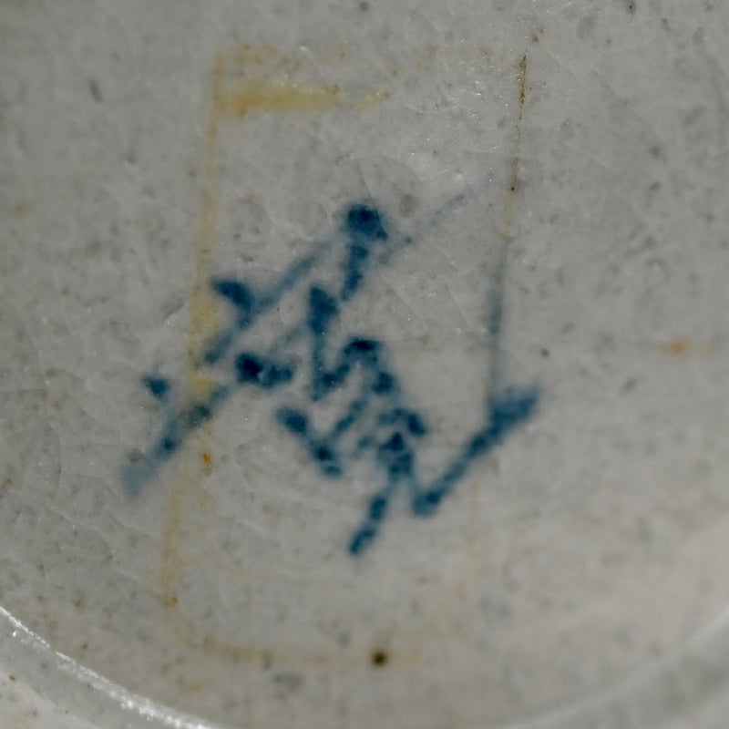 Contemporary Ceramic Mizusashi ー福島 寛子 “呉須絵水指”