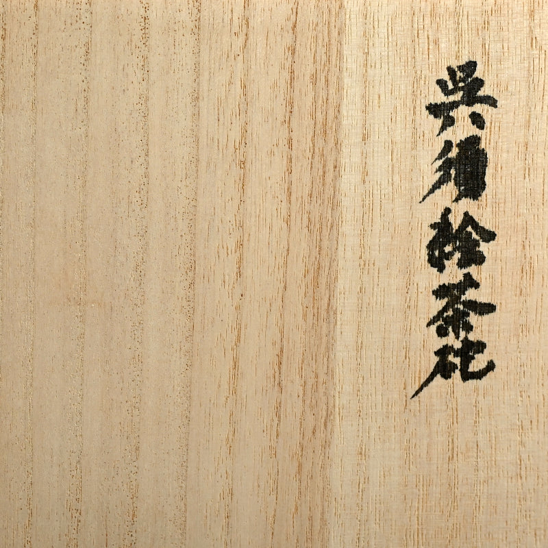 Exquisite Indigo Chawan Tea Bowl ー福島 寛子 “呉須絵茶碗”