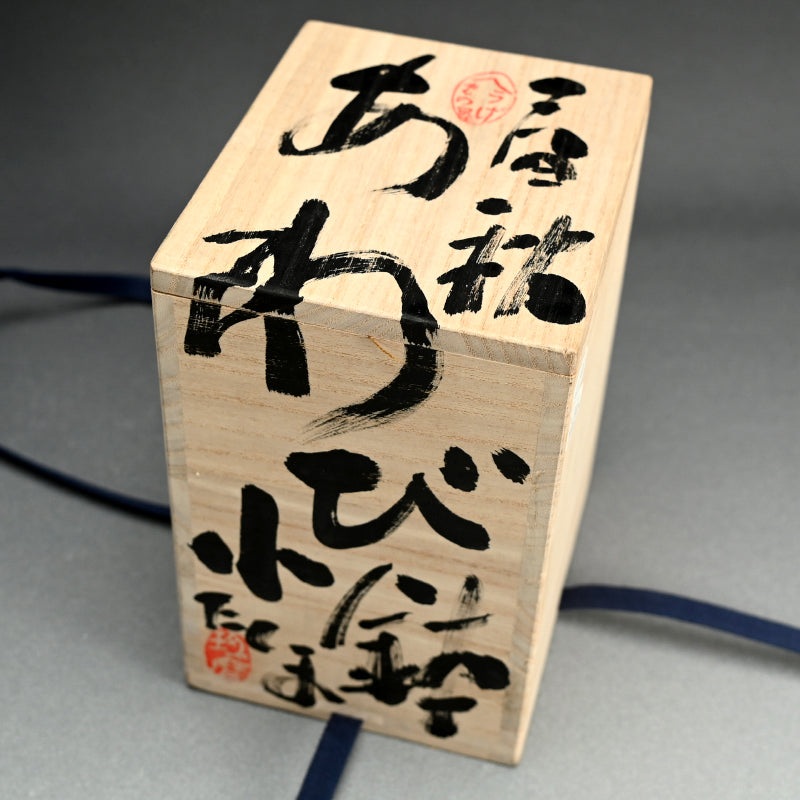 Awabi Bachi five Bowls ー村越 琢磨 "あわび鉢"